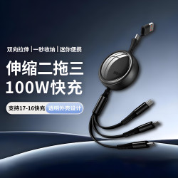 二拖三伸縮數據線100W快充適用蘋果17/16華爲安卓typec車用充電線