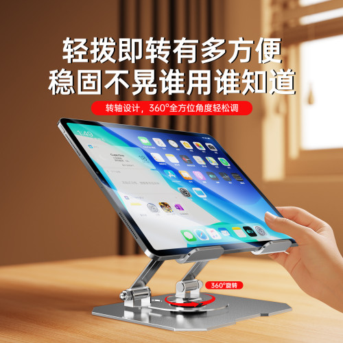 全金屬平板支架360度旋轉筆記型電腦支架折疊升降散熱桌面增高架