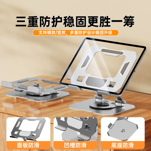 全金屬平板支架360度旋轉筆記型電腦支架折疊升降散熱桌面增高架