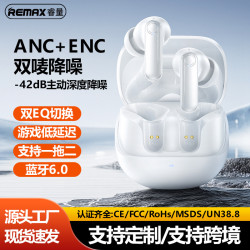Remax入耳式無線藍牙耳機ANC ENC降噪耳機TWS一拖二耳機藍牙6.0