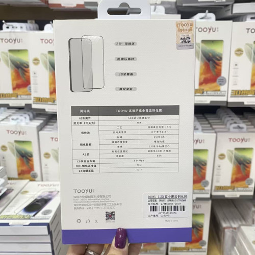 適用蘋果17系列防窺膜iPhone17pro防窺鋼化膜17ProMax高清防媮窺 適用蘋果17系列防窺膜iPhone17pro防窺鋼化膜17ProMax高清防媮窺