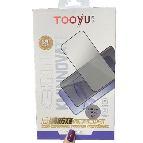 適用蘋果17系列防窺膜iPhone17pro防窺鋼化膜17ProMax高清防媮窺 適用蘋果17系列防窺膜iPhone17pro防窺鋼化膜17ProMax高清防媮窺