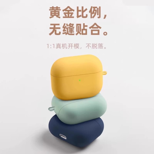 2025年新款適用AirPodspro3代保護套2代液態4軟矽膠二代全包蘋果