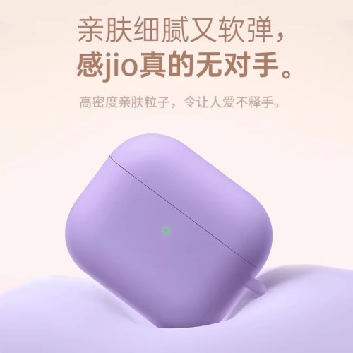 2025年新款適用AirPodspro3代保護套2代液態4軟矽膠二代全包蘋果