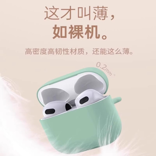 2025年新款適用AirPodspro3代保護套2代液態4軟矽膠二代全包蘋果