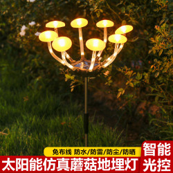 新款太陽能蘑菇地插燈戶外花園草坪燈露台陽台燈庭院裝飾景觀燈