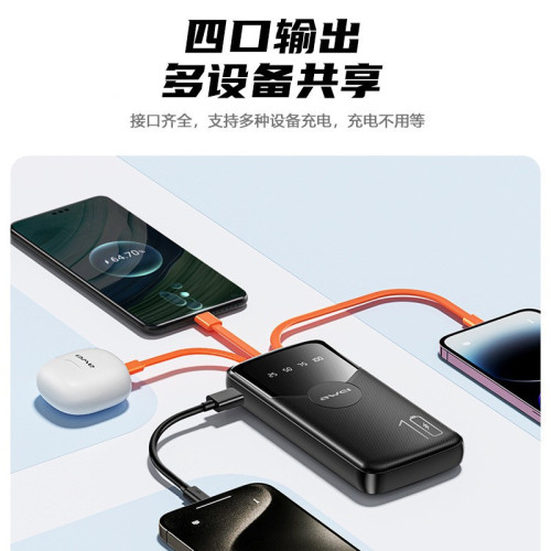 Awei用維數顯充電寶3c認証pd10w大容量行動電源自帶線快充充電寶 Awei用維數顯充電寶3c認証pd10w大容量行動電源自帶線快充充電寶