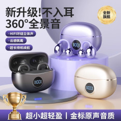 2025新款藍牙耳機 D151 夾耳式超長續航運動耳夾式不入耳舒適佩戴