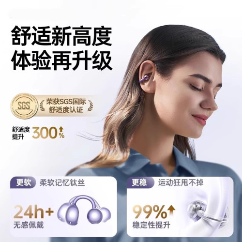 2025新款藍牙耳機 D151 夾耳式超長續航運動耳夾式不入耳舒適佩戴 2025新款藍牙耳機 D151 夾耳式超長續航運動耳夾式不入耳舒適佩戴