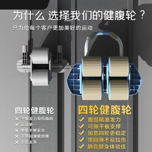 爆款升級4輪健腹輪健腹輪 撐式自動迴彈收腹腹肌肚子男女健身器材 爆款升級4輪健腹輪健腹輪 撐式自動迴彈收腹腹肌肚子男女健身器材