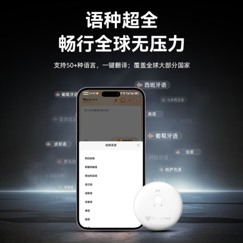 智能翻譯機AI102多國語言可攜式翻譯器藍牙語音同聲實時傳譯多語言