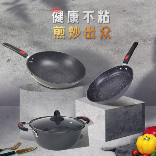 廚房禮品鍋具套裝麥飯石三件套廚具套裝炒鍋煎鍋湯鍋多功能禮品鍋