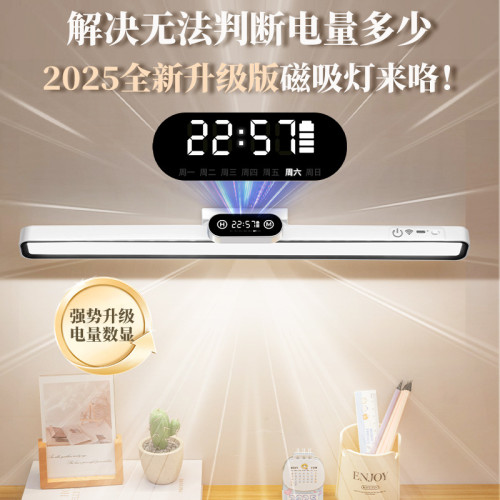 台燈護眼學習led時鐘酷斃燈宿捨充電學習吸附學生磁吸臥室床頭燈
