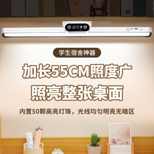 台燈護眼學習led時鐘酷斃燈宿捨充電學習吸附學生磁吸臥室床頭燈