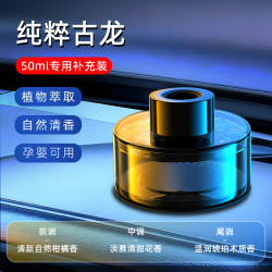 智能香薰機器人001機器人002專用補充裝香水精油車用香薰汽車香水