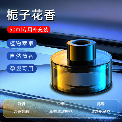 智能香薰機器人001機器人002專用補充裝香水精油車用香薰汽車香水 智能香薰機器人001機器人002專用補充裝香水精油車用香薰汽車香水