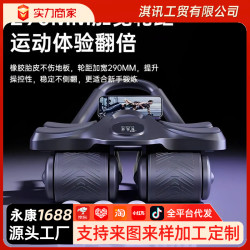 四輪健腹器家用瘦肚子健身器材肘撐自動迴彈腹肌輪收腹