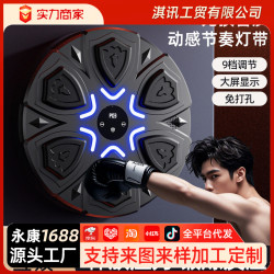 新款智能藍牙音樂菱形拳擊靶家用成人男女通用可攜式拳擊訓練器材