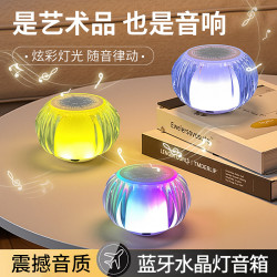 七彩水晶燈藍牙音箱RGB炫彩氛圍燈小音箱藝術擺件迷你藍牙音響