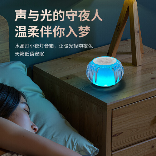 七彩水晶燈藍牙音箱RGB炫彩氛圍燈小音箱藝術擺件迷你藍牙音響 七彩水晶燈藍牙音箱RGB炫彩氛圍燈小音箱藝術擺件迷你藍牙音響