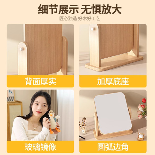簡約桌上型化妝鏡可旋轉家用學生宿舍木質元素隨身可立桌面梳妝鏡子 簡約桌上型化妝鏡可旋轉家用學生宿舍木質元素隨身可立桌面梳妝鏡子