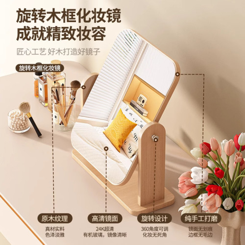 簡約桌上型化妝鏡可旋轉家用學生宿舍木質元素隨身可立桌面梳妝鏡子 簡約桌上型化妝鏡可旋轉家用學生宿舍木質元素隨身可立桌面梳妝鏡子