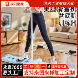 多功能美腿滑雪機瘦腿神器瘦大腿內側家用盆底肌訓練器材