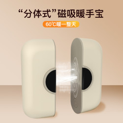 新款磁吸暖手寶可攜式二合一暖手寶新款磁吸分體式暖寶寶冬季