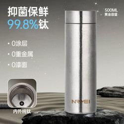 鈦杯純鈦保溫杯男款2025新款可攜式車用茶水分離泡茶水杯商務鈦杯子