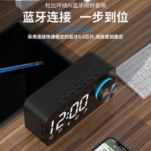 桌面智能閙鍾音響多功能插卡藍牙音箱家用鏡面數字時鐘禮品小音響