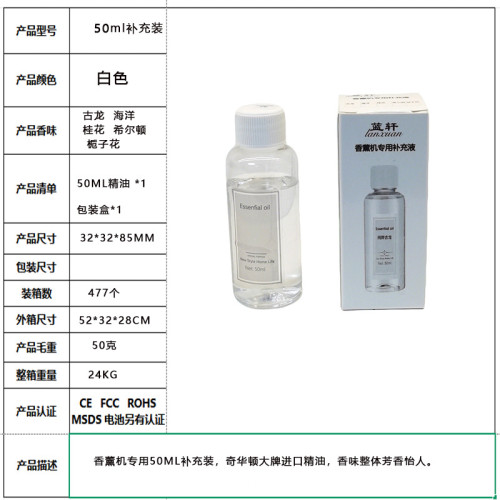 智能香薰機器人003專用補充裝香水精油車用香薰汽車香水香薰車內