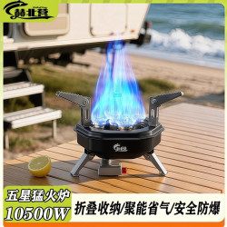 赫北營猛火五星爐分體式卡式爐家用瓦斯爐野炊煮茶爐可攜式爐具