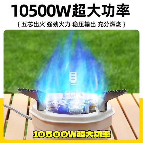 赫北營猛火五星爐分體式卡式爐家用瓦斯爐野炊煮茶爐可攜式爐具 赫北營猛火五星爐分體式卡式爐家用瓦斯爐野炊煮茶爐可攜式爐具