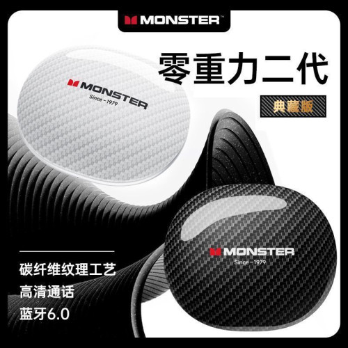適用於MONST魔生MQ037無線藍牙耳機掛耳式運動降噪不入耳高品質