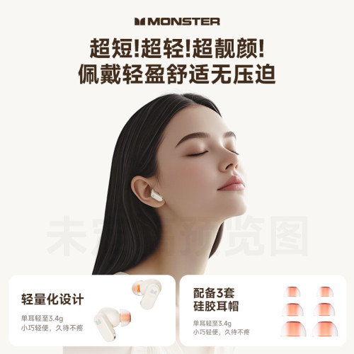 適用ONSTER魔SM300無線TWS藍牙耳機高音質運動降噪無線入耳式 適用ONSTER魔SM300無線TWS藍牙耳機高音質運動降噪無線入耳式
