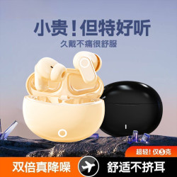 嚴選J16藍牙無線耳機降噪耳機入耳式迷你高顔值無線耳機髮貨