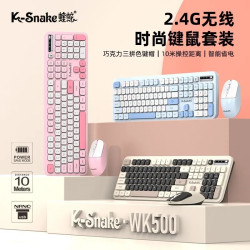 蝰蛇WK500 無線鍵盤滑鼠套裝靜音鍵鼠可愛女生辦公商務電腦通用