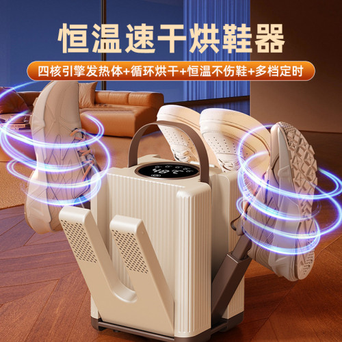 烘鞋器家用乾鞋器全溼鞋子烘乾機除臭殺菌烘鞋機新款烤暖襪鞋神器 烘鞋器家用乾鞋器全溼鞋子烘乾機除臭殺菌烘鞋機新款烤暖襪鞋神器