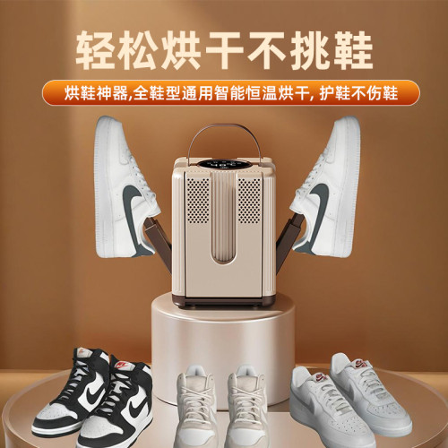 烘鞋器家用乾鞋器全溼鞋子烘乾機除臭殺菌烘鞋機新款烤暖襪鞋神器 烘鞋器家用乾鞋器全溼鞋子烘乾機除臭殺菌烘鞋機新款烤暖襪鞋神器
