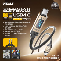 WEKOME新款240W數顯數據線適用蘋果17手機筆電平板超級快充線16