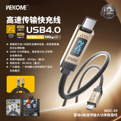 WEKOME新款240W數顯數據線適用蘋果17手機筆電平板超級快充線16