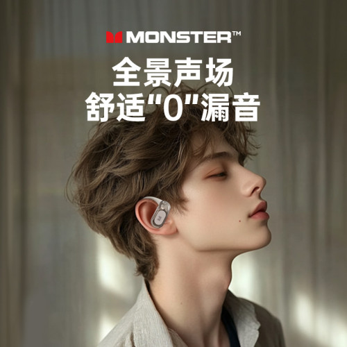適用於MONST魔生MQ036無線藍牙耳機掛耳式運動降噪不入耳高品質