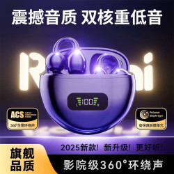 天籟音2025夾耳式新款骨傳導藍牙耳機無線運動高音質降噪超長續航