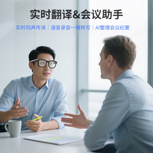 AI識別拍攝藍牙智能眼鏡800W像素拍照錄像降噪實時翻譯智能拍照眼 AI識別拍攝藍牙智能眼鏡800W像素拍照錄像降噪實時翻譯智能拍照眼