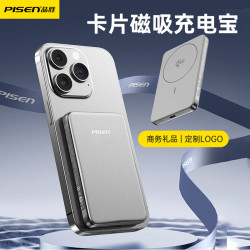 品勝Qi2磁吸充電寶20W快充5000安培金屬超薄可攜式Magsafe行動電源