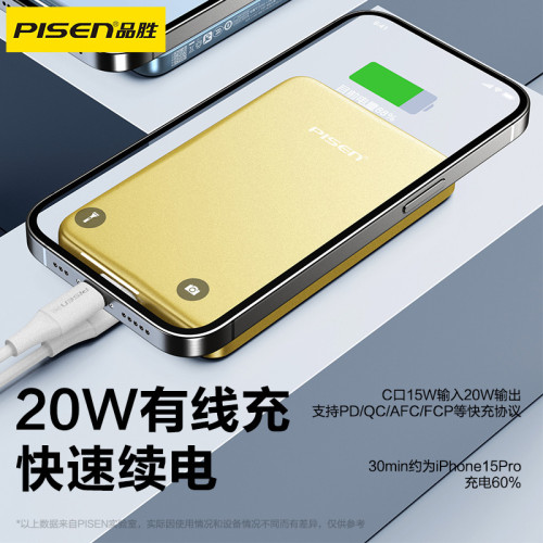 品勝Qi2磁吸充電寶20W快充5000安培金屬超薄可攜式Magsafe行動電源 品勝Qi2磁吸充電寶20W快充5000安培金屬超薄可攜式Magsafe行動電源