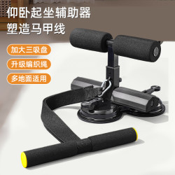 仰臥起坐輔助器壓腳卷腹器帶提繩美腰收腰三吸盤運動健身器材瘦腰