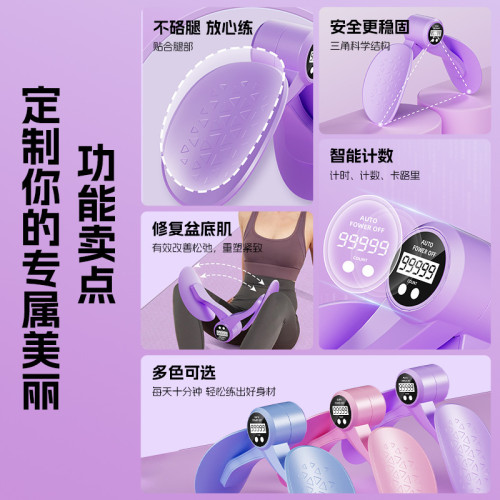 盆底肌訓練器家用産後訓練修復美腿塑形夾腿機多功能美腿機 盆底肌訓練器家用産後訓練修復美腿塑形夾腿機多功能美腿機