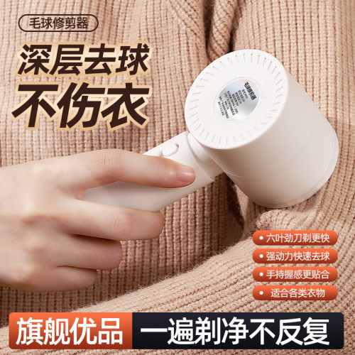 毛球修剪器毛衣除刮吸毛器家用去毛球神器充電式毛衣剃毛器