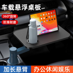 車用多功能小桌板飯餐桌創意後排寫字板筆記型電腦辦公學習桌